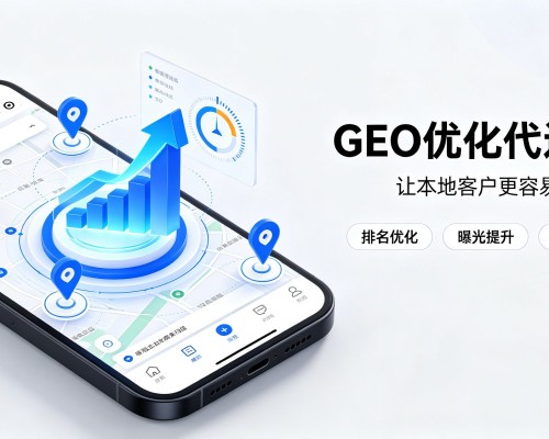 保康GEO优化