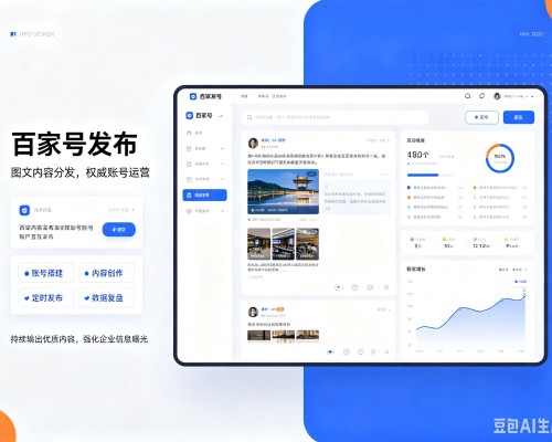 保康百家号信息发布代运营